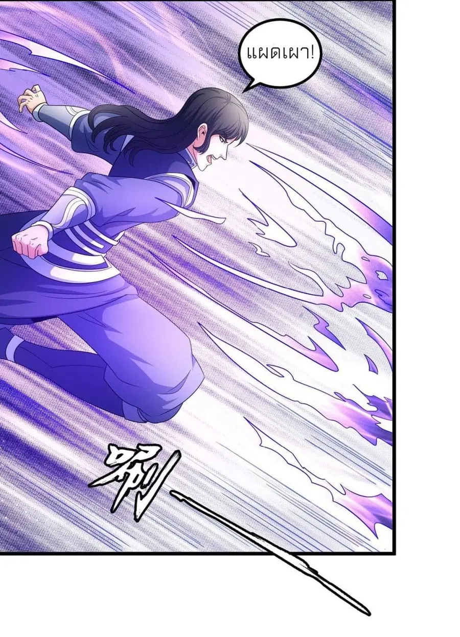 God of Martial Arts ตอนที่ 450 หน้า 32