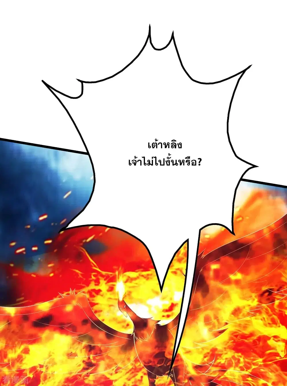 Matchless Emperor ตอนที่ 190 หน้า 27