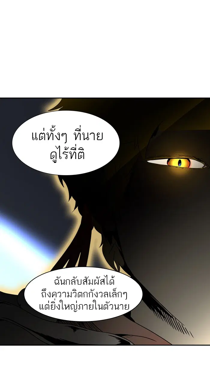 Tower of God ตอนที่ 387 หน้า 81