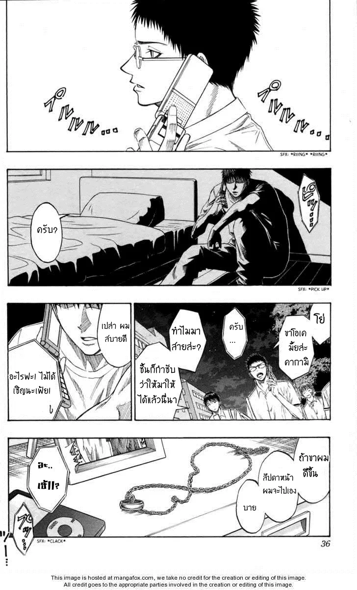 Kuroko no Basuke ตอนที่ 54 หน้า 7