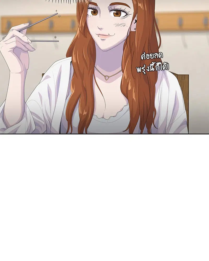 Kitchen Soldier ตอนที่ 182 หน้า 92