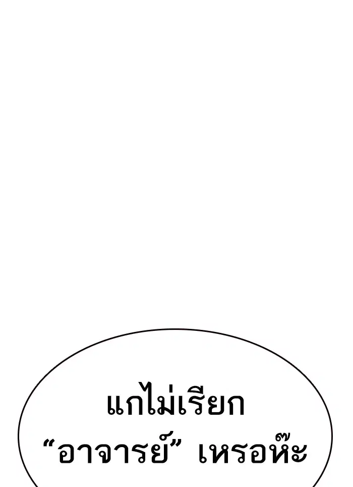 Study Group ตอนที่ 127 หน้า 50