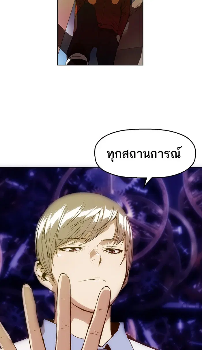 Weak Hero ตอนที่ 13 หน้า 102