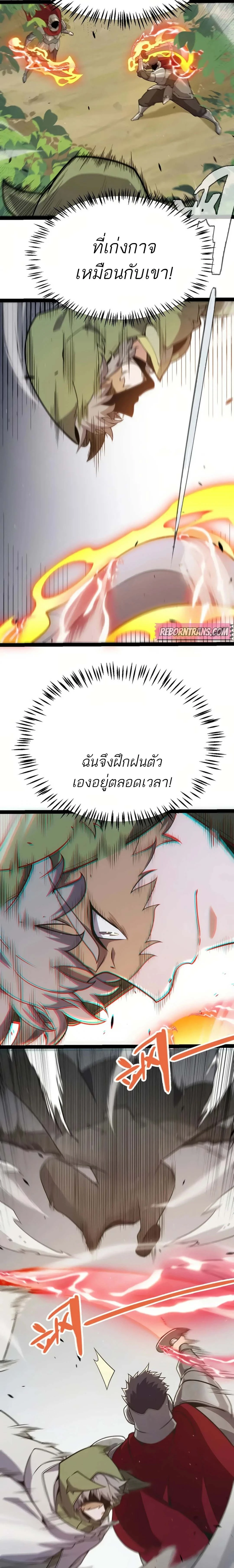 The Game That I Came From ตอนที่ 307 หน้า 16