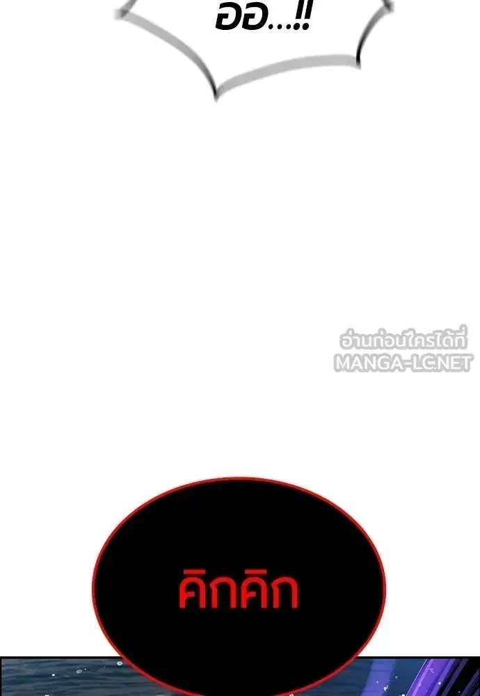 Jungle Juice ตอนที่ 192 หน้า 110