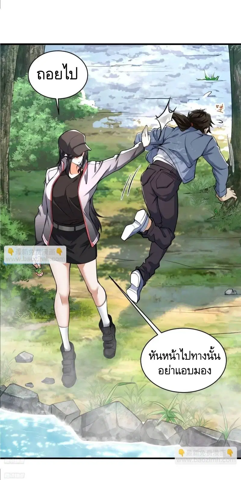 The First Order ตอนที่ 354 หน้า 9