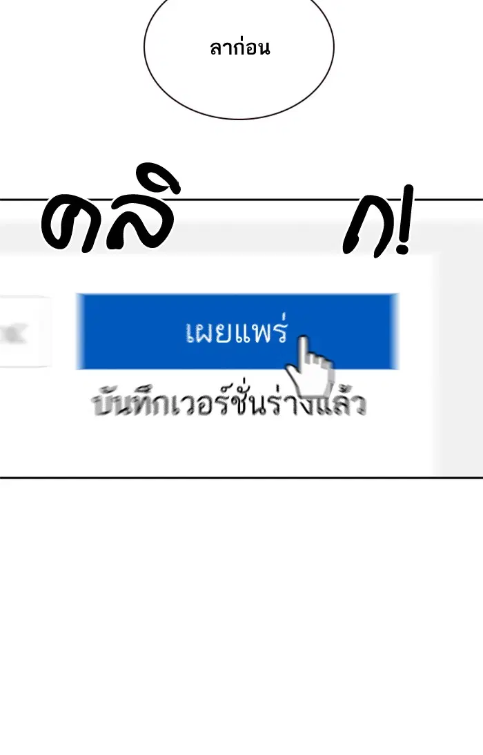 Study Group ตอนที่ 17 หน้า 98