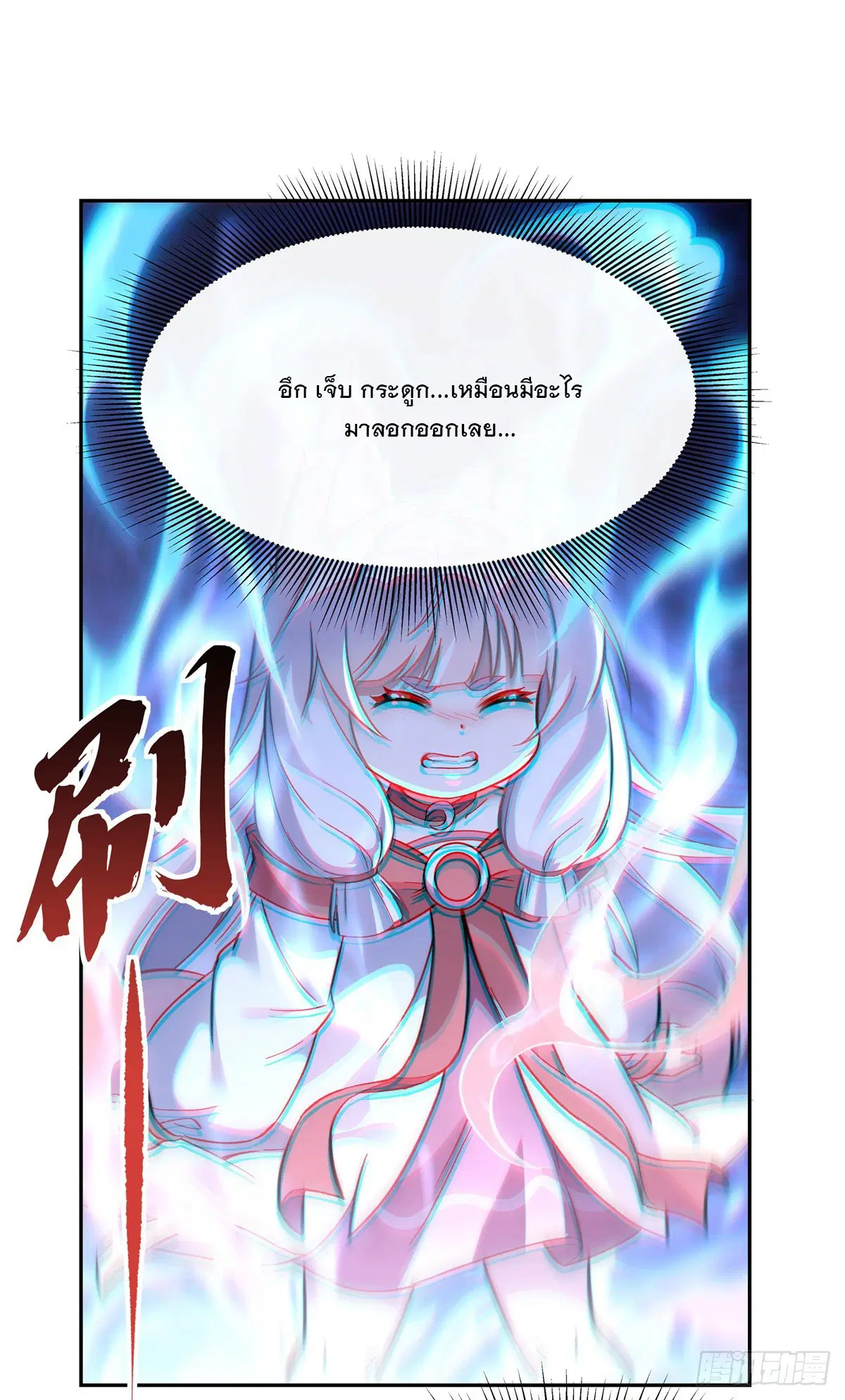 My Female Disciples are all Future Masters of the Heavens ตอนที่ 179 หน้า 10