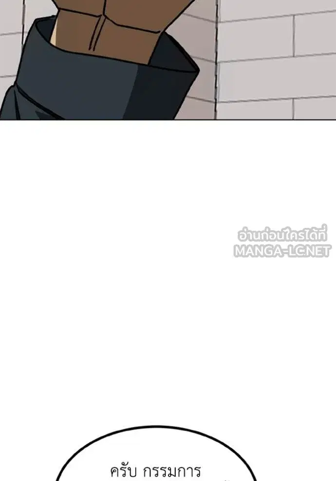 King of the Octagon ตอนที่ 182 หน้า 23