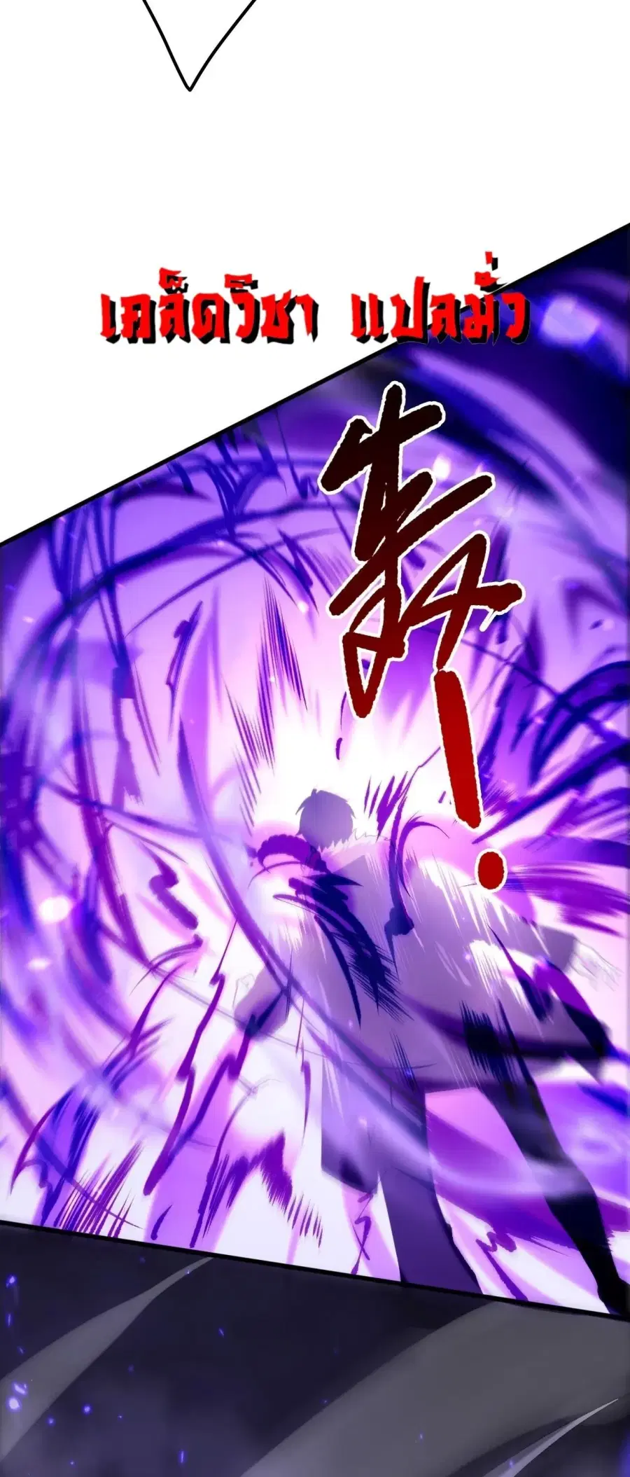 Necromancer King of The Scourge ตอนที่ 282 หน้า 35