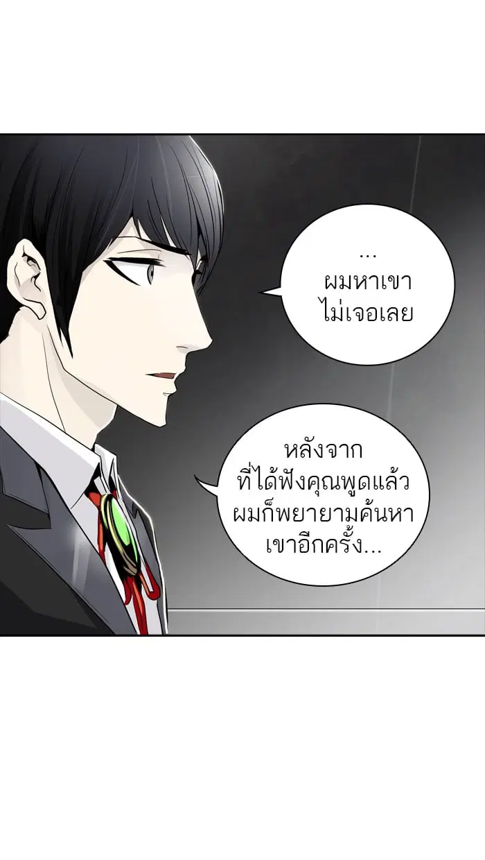Tower of God ตอนที่ 340 หน้า 7