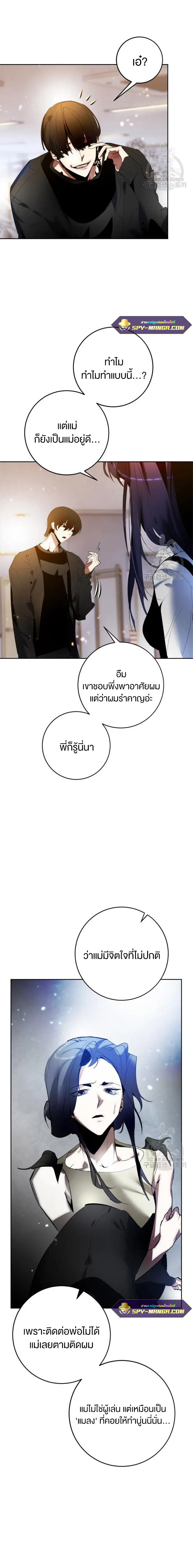 Return to Player ตอนที่ 90 หน้า 19