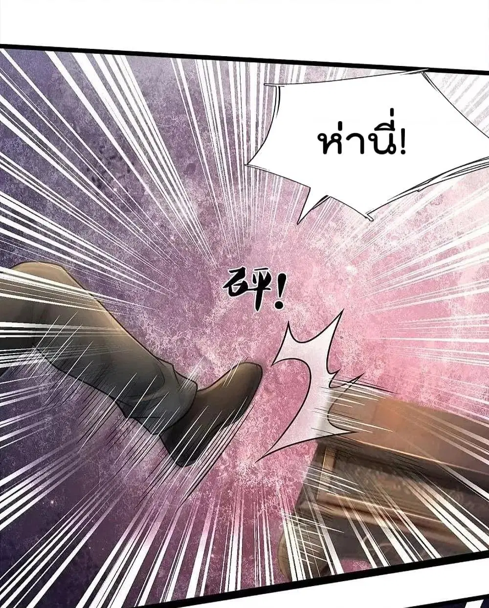 I’m the Great Immortal ตอนที่ 477 หน้า 10