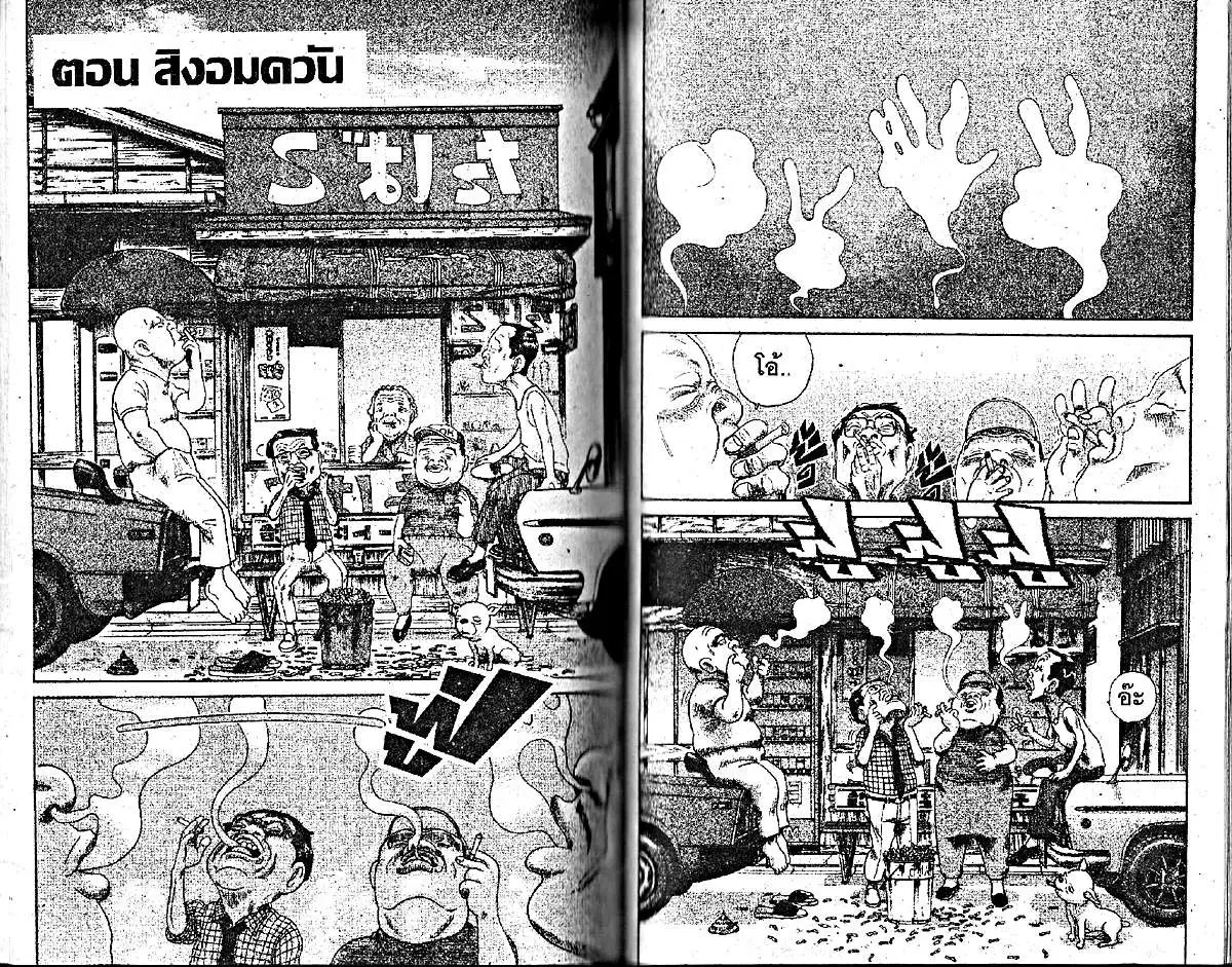 Urayasu Tekkin Kazoku ตอนที่ 223 หน้า 1