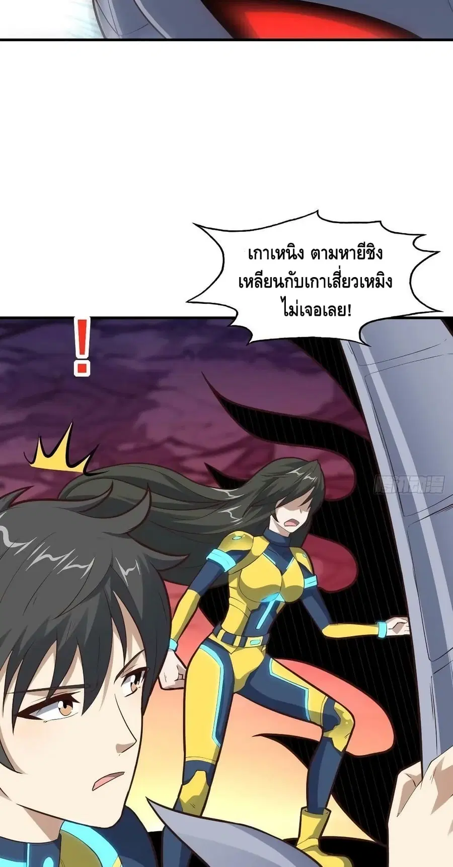 High Energy Strikes ตอนที่ 210 หน้า 7