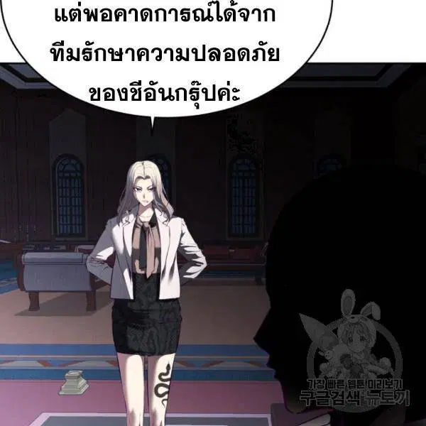 The Boy of Death ตอนที่ 147 หน้า 203