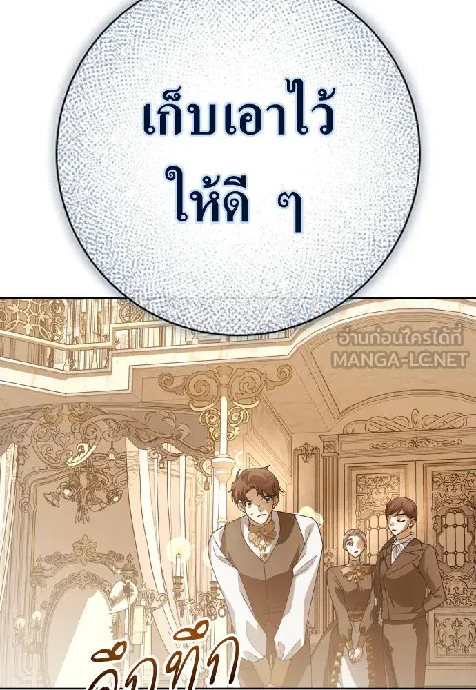 Your Throne ตอนที่ 187 หน้า 42