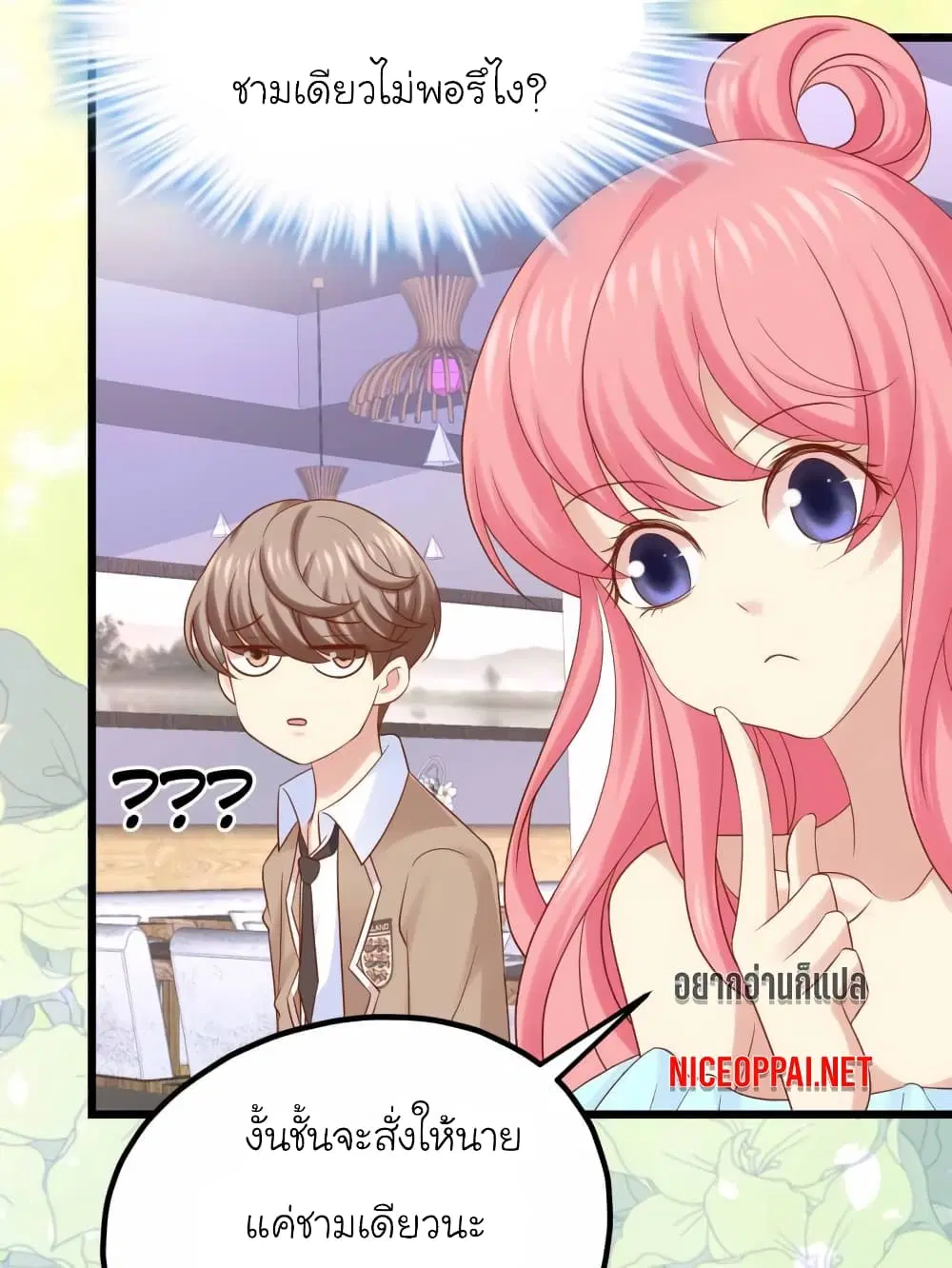 My Beautiful Time with You ตอนที่ 67 หน้า 11