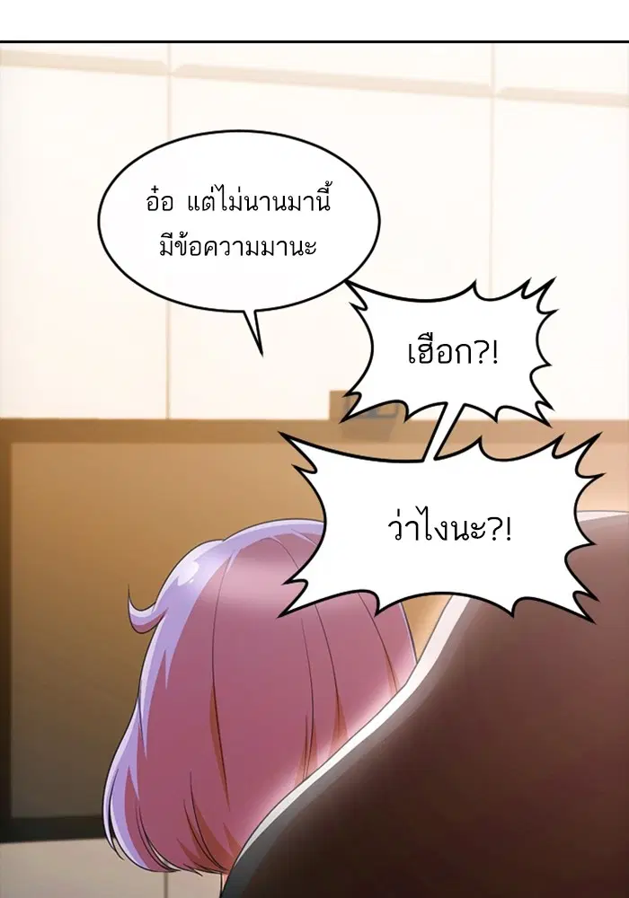 Random Chat ตอนที่ 293 หน้า 40