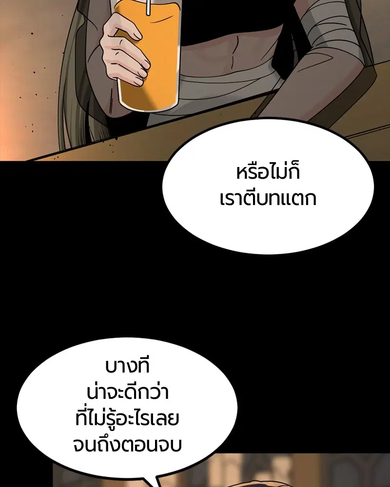 HERO KILLER ตอนที่ 63 หน้า 130