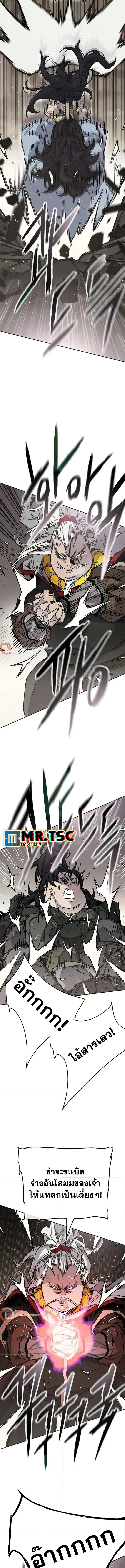 The Undefeatable Swordsman ตอนที่ 237 หน้า 13