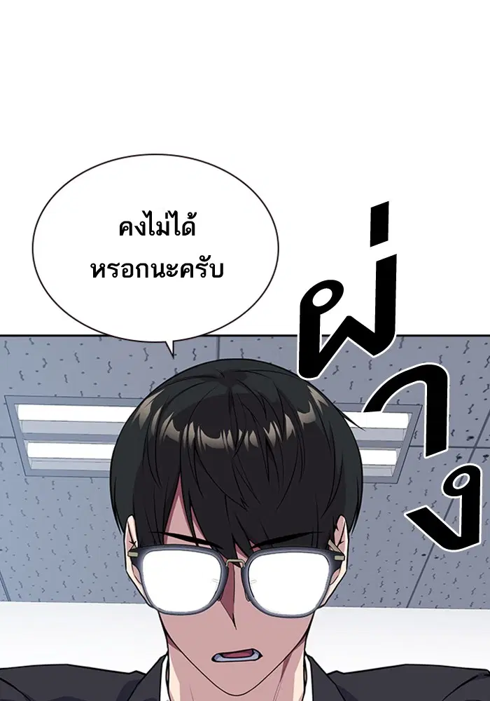 Study Group ตอนที่ 22 หน้า 43
