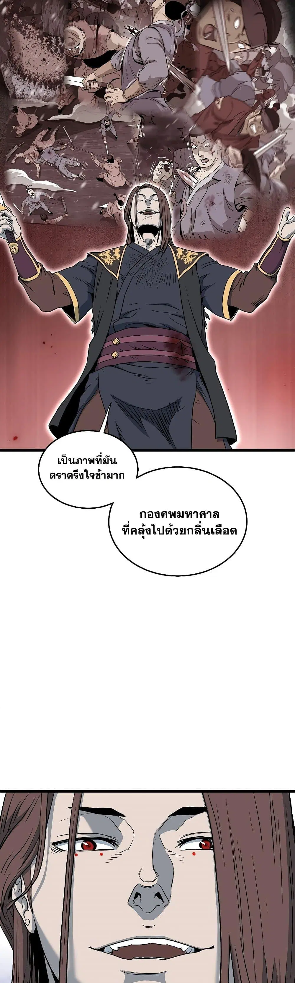 Murim Login ตอนที่ 180 หน้า 34