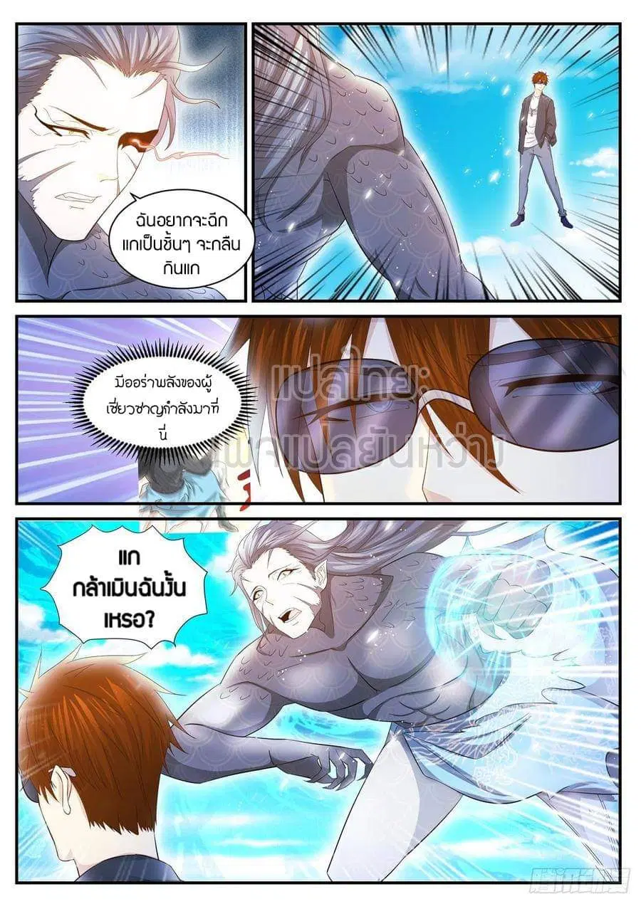 Rebirth Of The Urban Immortal Cultivator ตอนที่ 404 หน้า 4