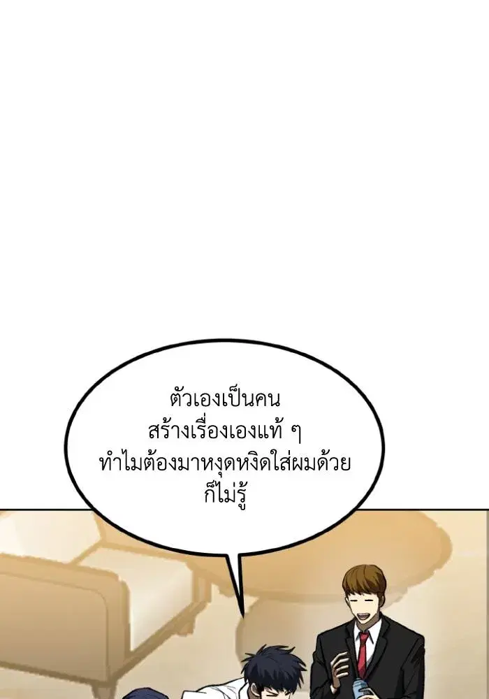 King of the Octagon ตอนที่ 124 หน้า 16