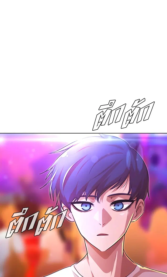 Random Chat ตอนที่ 99 หน้า 98