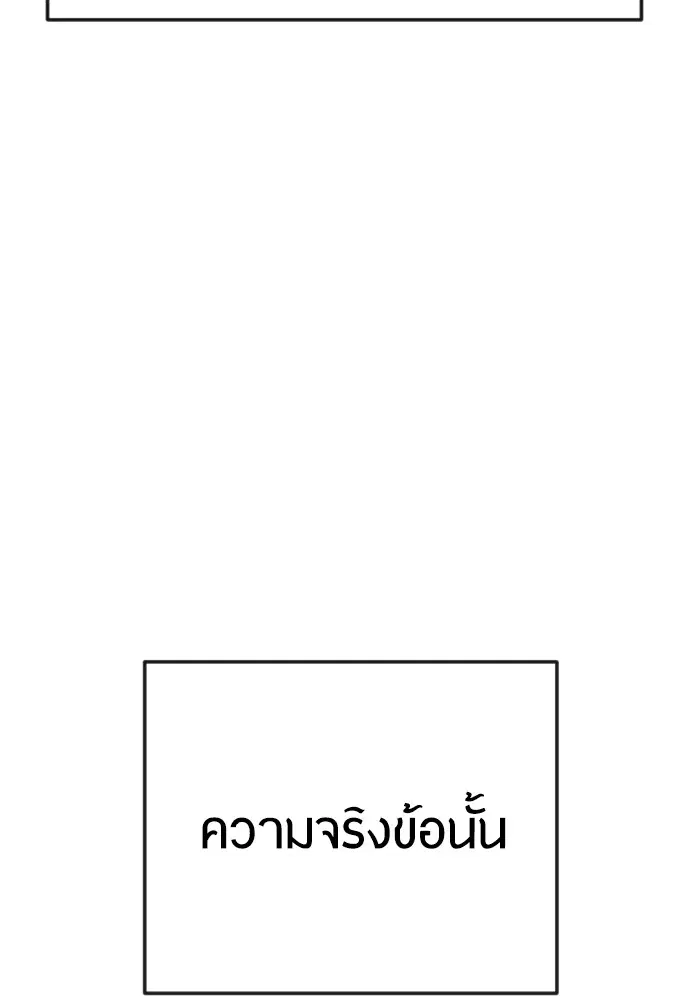 Superhuman Era ตอนที่ 167 หน้า 46