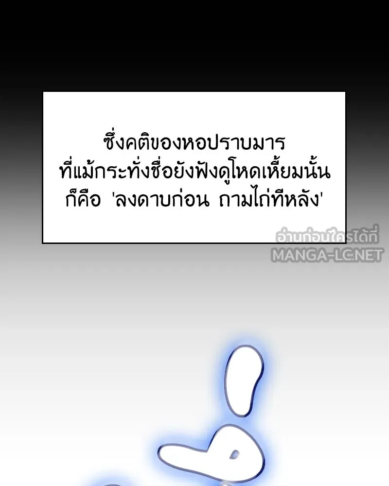 I Reincarnated As The Crazed Heir เกิดอีกทีเป็นว่าที่ประมุขลัทธิมาร ตอนที่ 103 หน้า 12