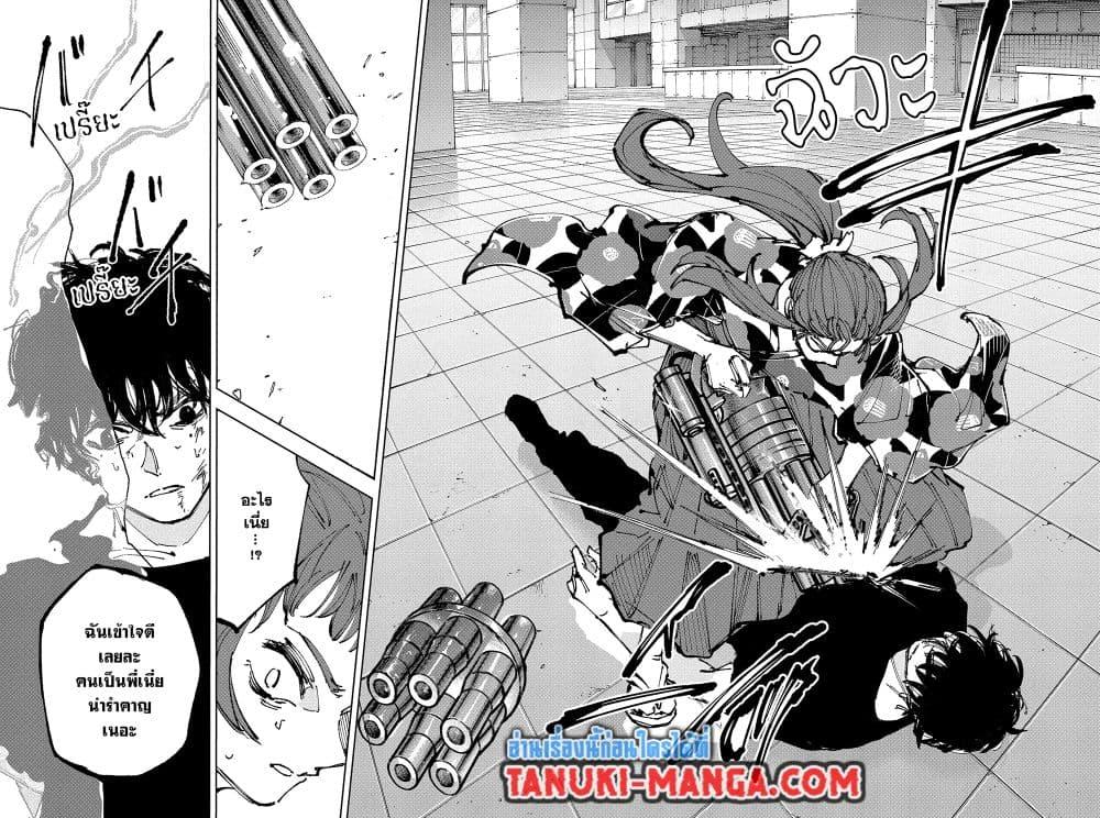 Sakamoto Days ตอนที่ 235 หน้า 4