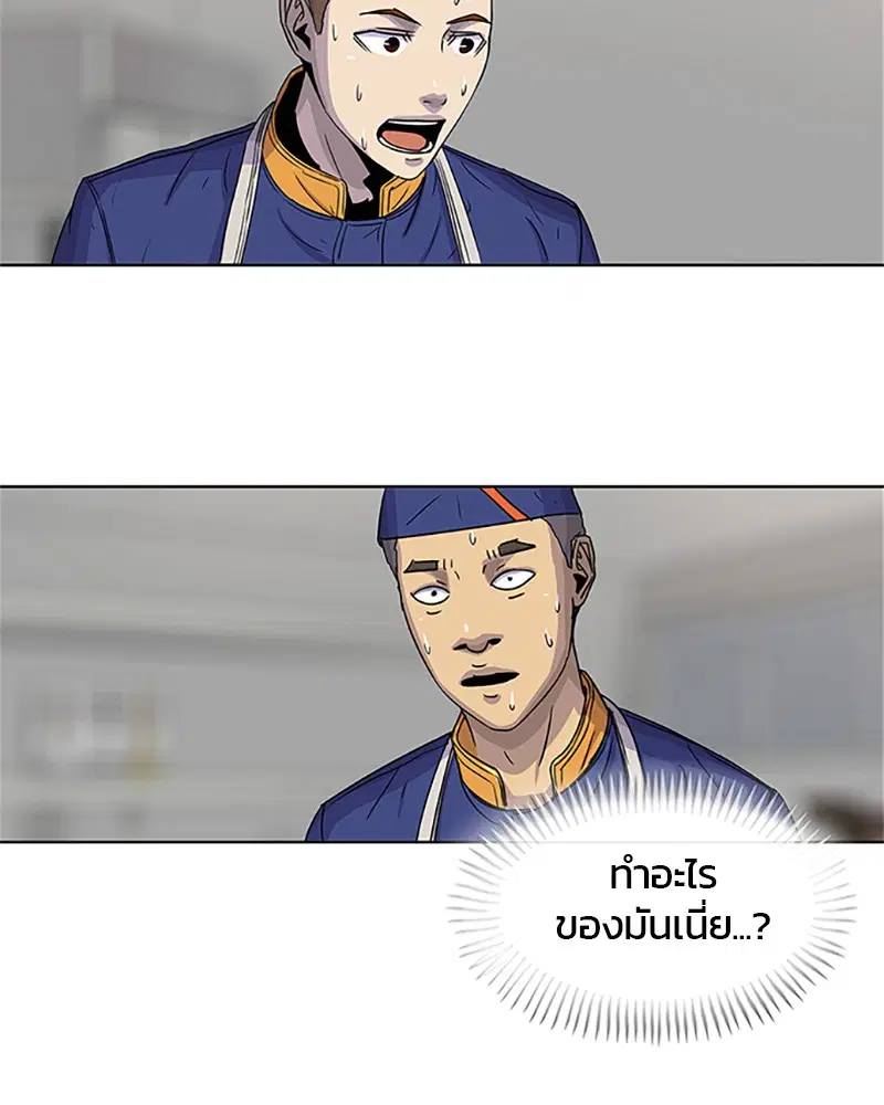 Kitchen Soldier ตอนที่ 54 หน้า 100