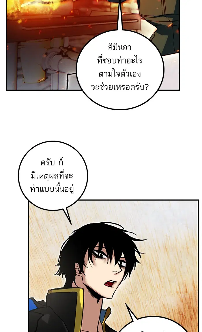 Return to Player ตอนที่ 64 หน้า 72
