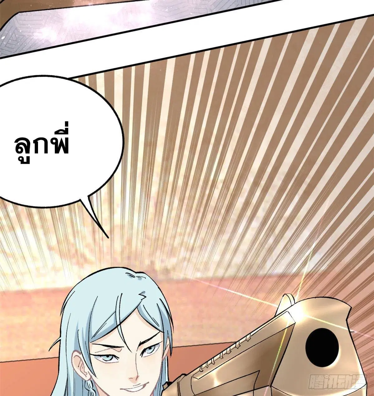 All Hail the Sect Leader ตอนที่ 34 หน้า 38