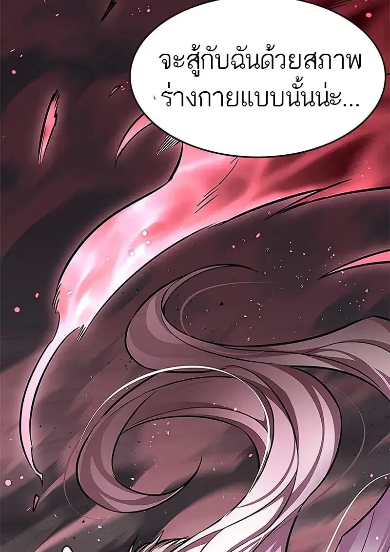 Eleceed ตอนที่ 373 หน้า 151