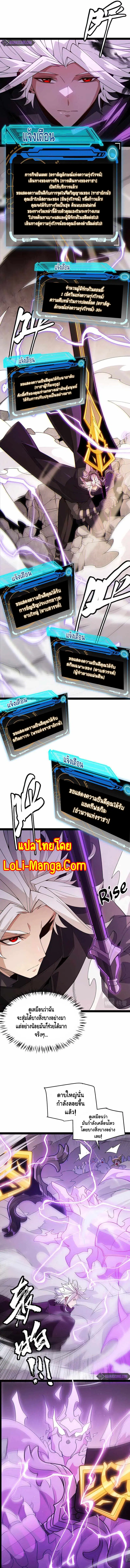 The Game That I Came From ตอนที่ 128 หน้า 4