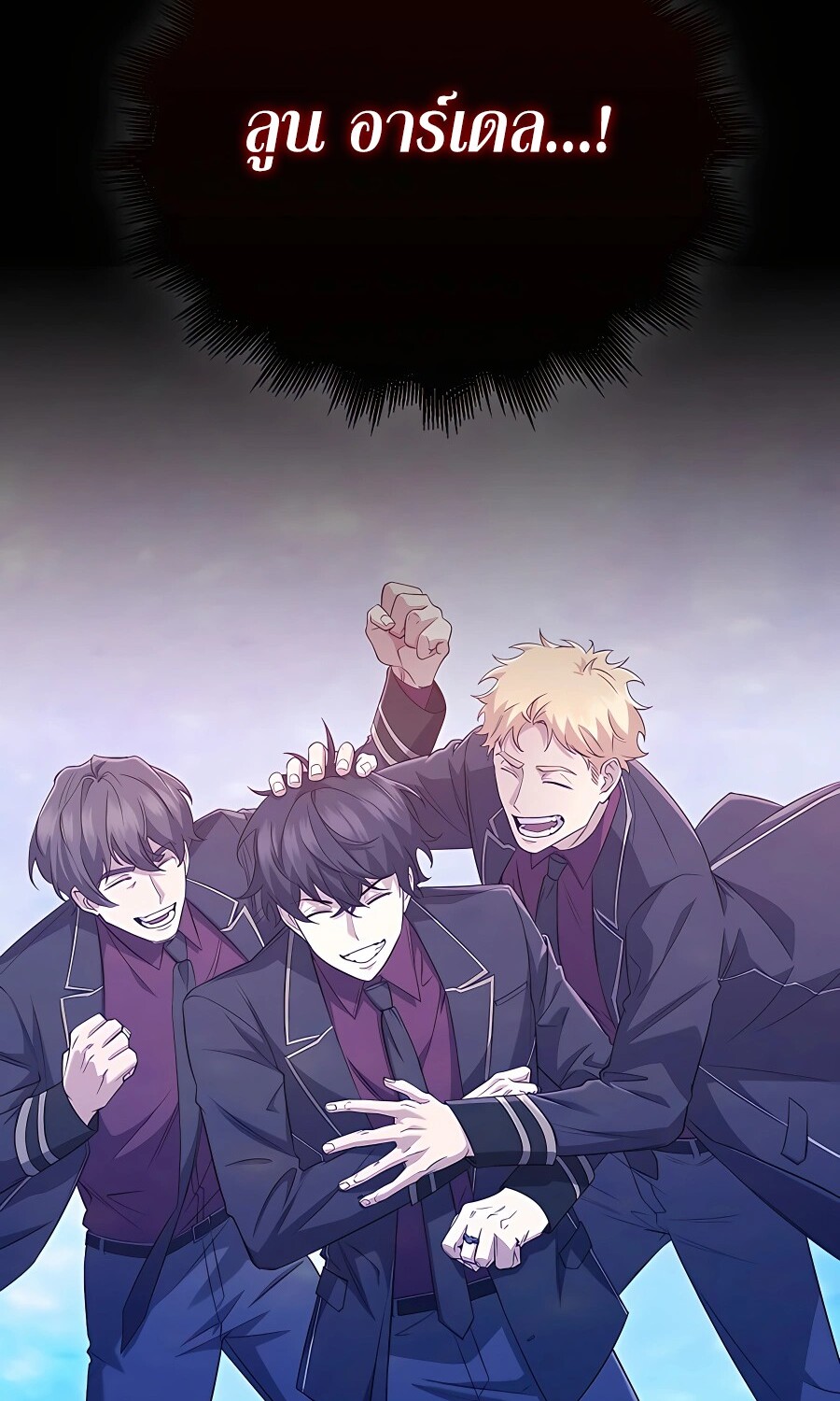 Mightiest Melee Magician สุดยอดจอมเวทย์สายประชิด ตอนที่ 21 หน้า 21