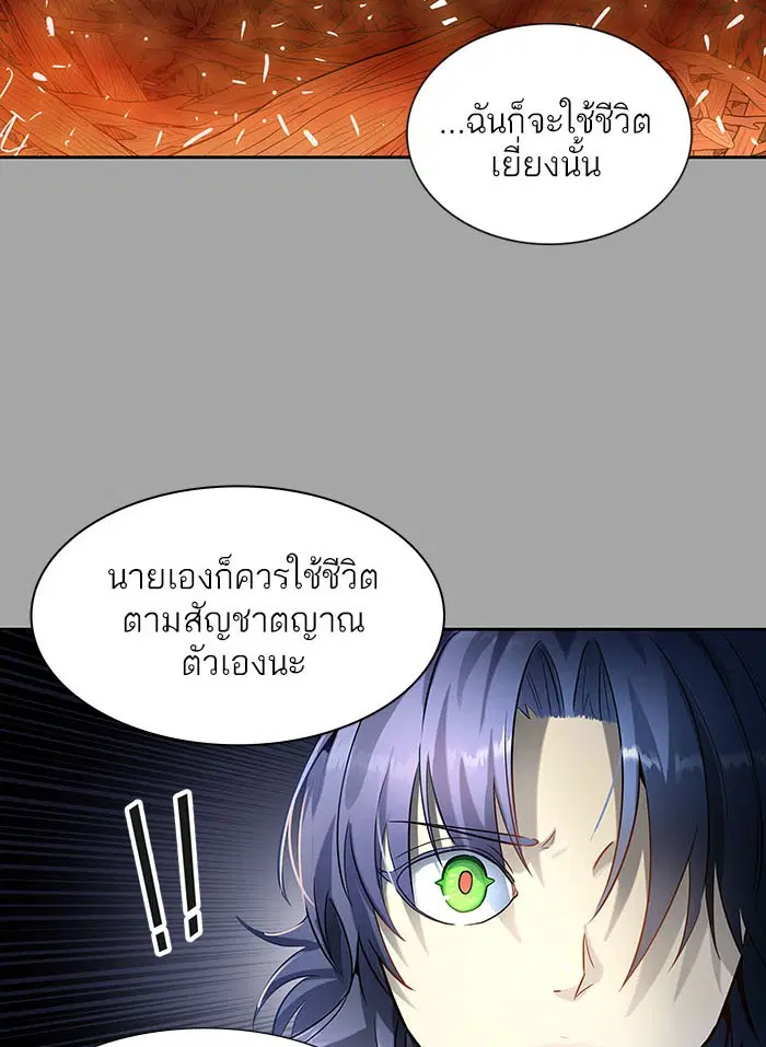 Tower of God ตอนที่ 526 หน้า 84
