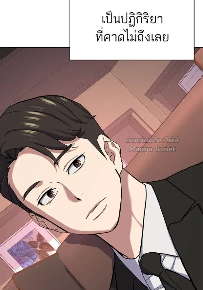 Reborn Rich ตอนที่ 118 หน้า 4