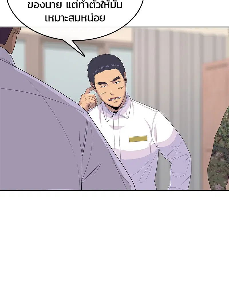 Kitchen Soldier ตอนที่ 145 หน้า 43