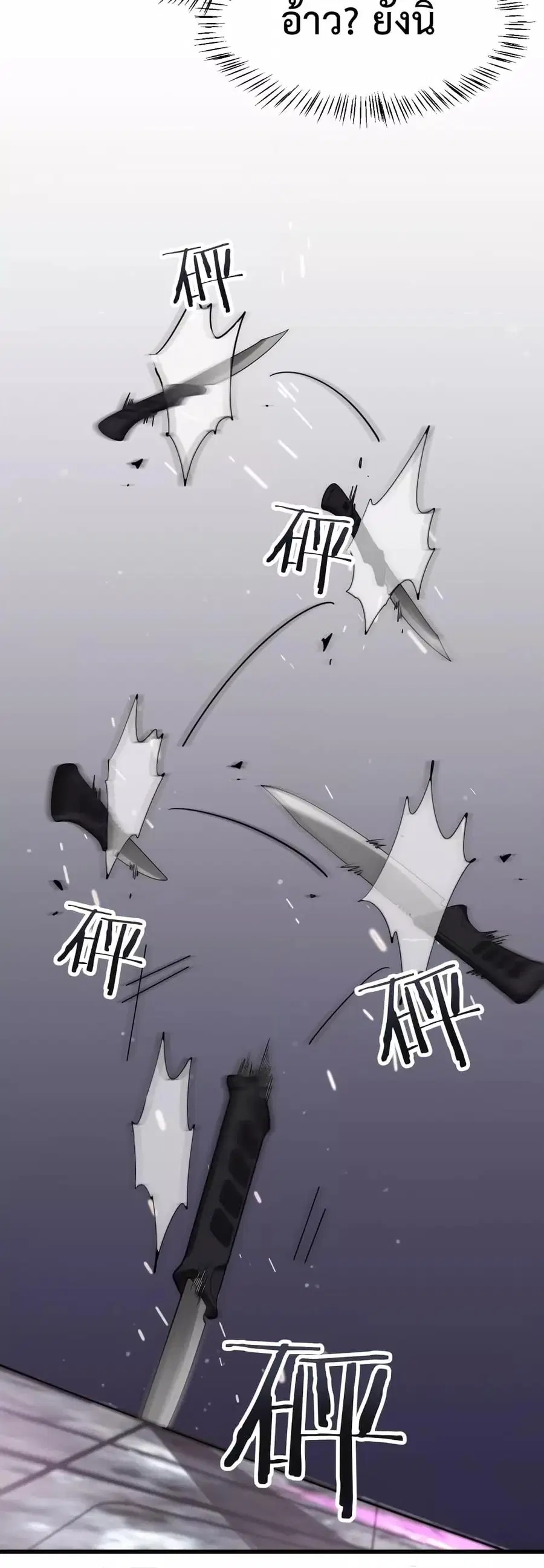 i’m stuck on the same day for a thousand years ตอนที่ 43 หน้า 23