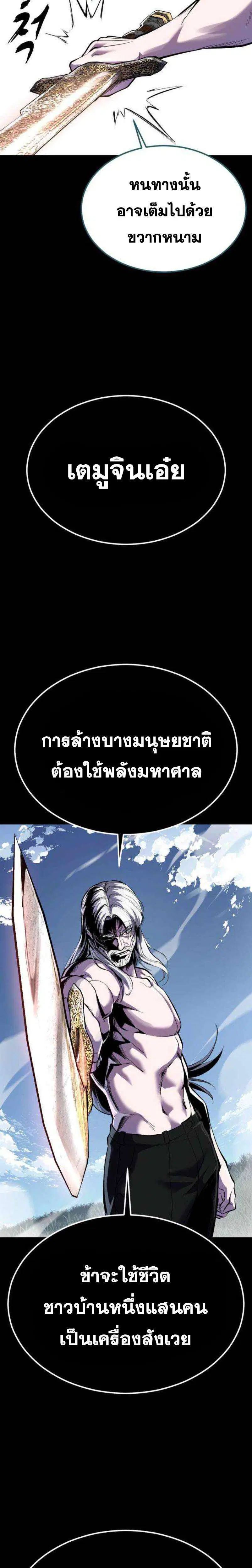 The Boy of Death ตอนที่ 330 หน้า 17