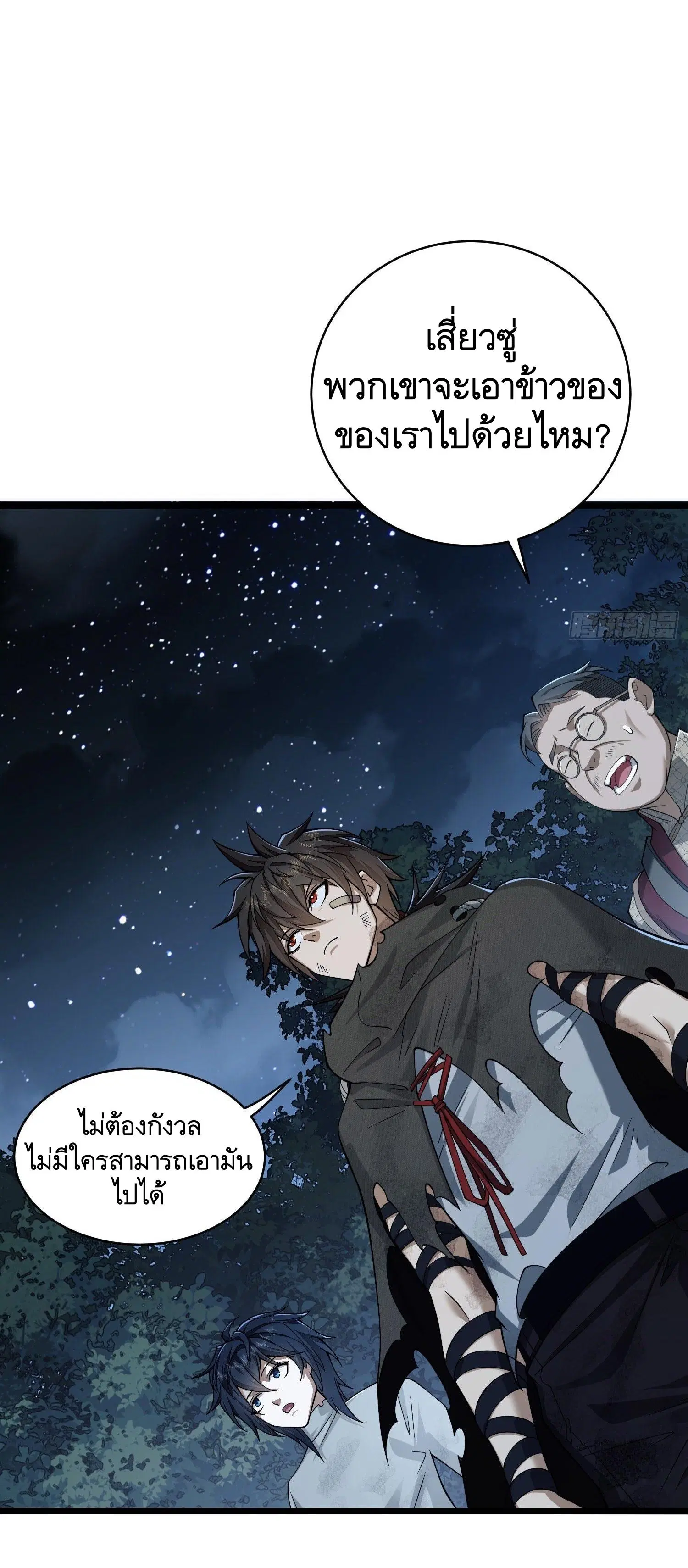 The First Order ตอนที่ 52 หน้า 38