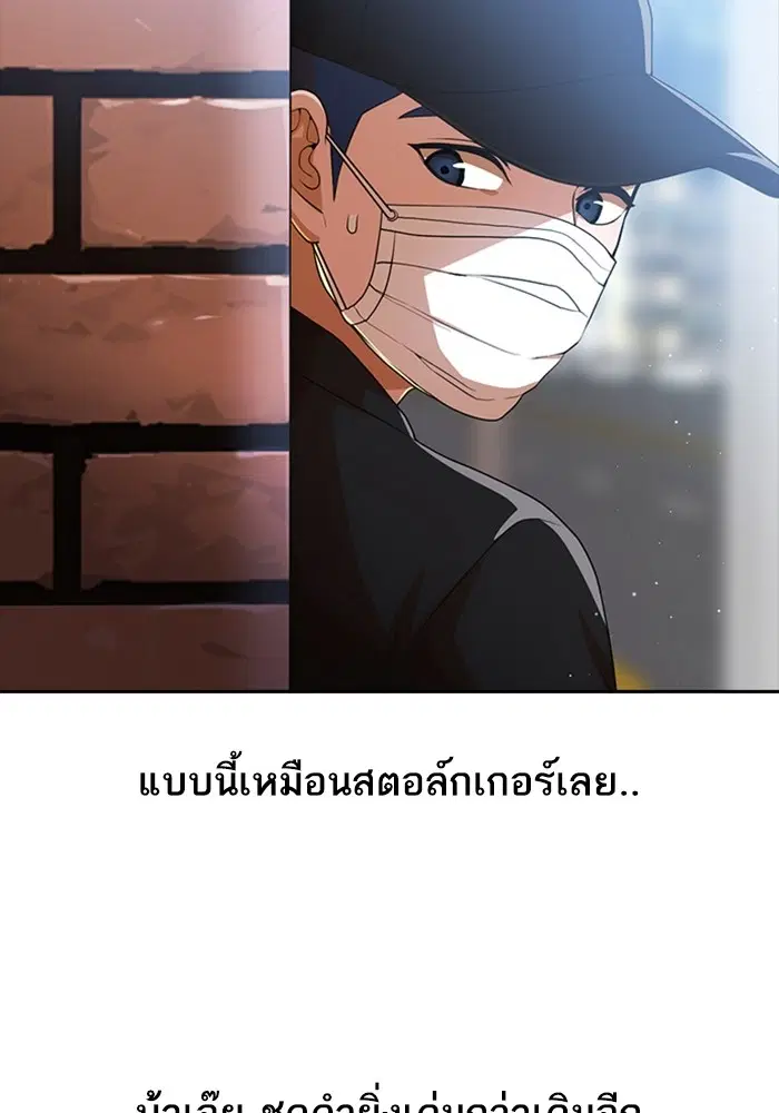 Random Chat ตอนที่ 264 หน้า 33