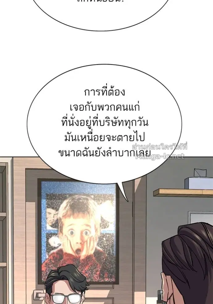 Reborn Rich ตอนที่ 137 หน้า 122