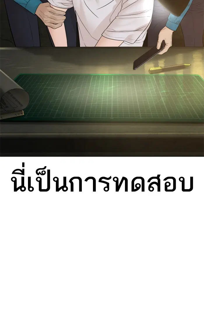 How to Fight ตอนที่ 154 หน้า 62