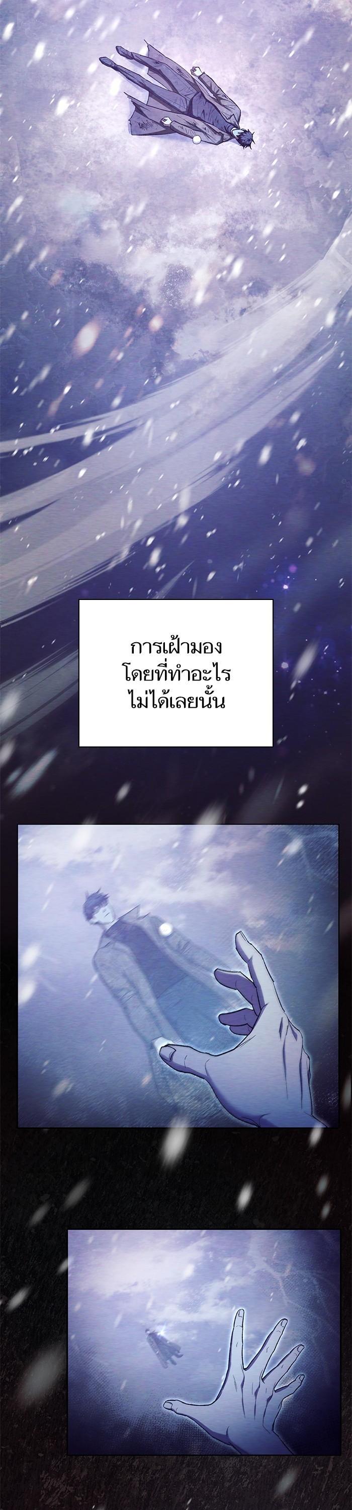 My S-Class Hunters (The S-Classes That I Raised) ตอนที่ 130 หน้า 21