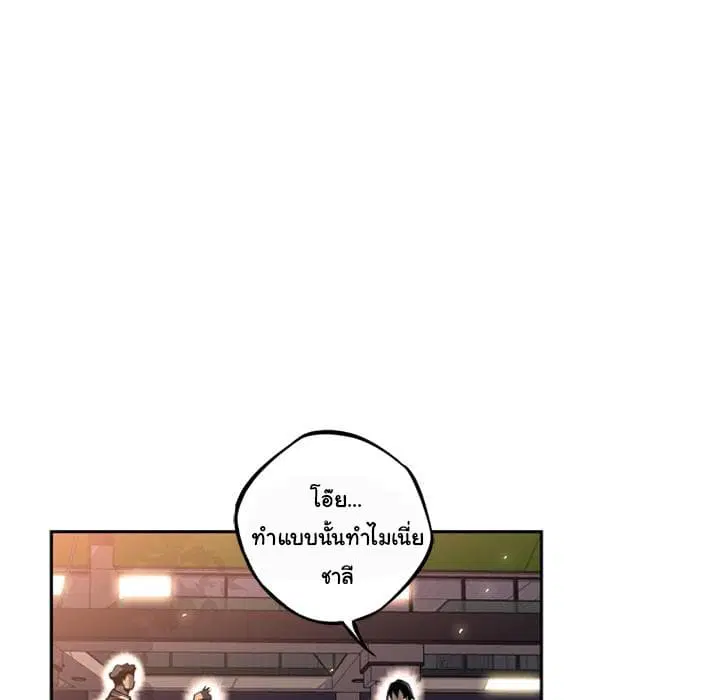 SuperNova ตอนที่ 29 หน้า 109